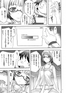 (C82) [MAXIMUM WIND (Ibu Hidekichi)] Chokketsu suru no (Accel World) - page 7