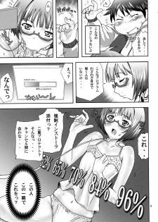 (C82) [MAXIMUM WIND (Ibu Hidekichi)] Chokketsu suru no (Accel World) - page 9