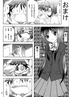 (C82) [MAXIMUM WIND (Ibu Hidekichi)] Chokketsu suru no (Accel World) - page 28