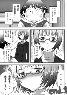 (C82) [MAXIMUM WIND (Ibu Hidekichi)] Chokketsu suru no (Accel World) - page 26