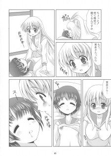 (C75) [YOUKI M.K.C. (Youki Akira)] Kiyosumi Koukou Yuribu (Saki) - page 14