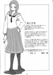 (C75) [YOUKI M.K.C. (Youki Akira)] Kiyosumi Koukou Yuribu (Saki) - page 25