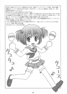 (C75) [YOUKI M.K.C. (Youki Akira)] Kiyosumi Koukou Yuribu (Saki) - page 24
