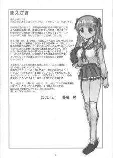 (C75) [YOUKI M.K.C. (Youki Akira)] Kiyosumi Koukou Yuribu (Saki) - page 4