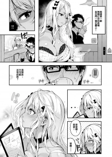 [Pyon-Kti] Katakoi Wazurai (COMIC Kairakuten BEAST 2017-01) [Chinese] [最愛鈔票社畜狗] [Digital] - page 6