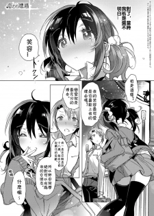 [Kasuga Souichi] Koi no Souguu (COMIC Anthurium 2016-12) [Chinese] [Digital] - page 1