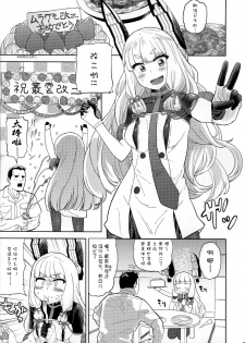 [silent_aoi个人汉化](C88) [D-baird (Beなんとか)] デレクモ 改二 (艦隊これくしょん -艦これ-) - page 3