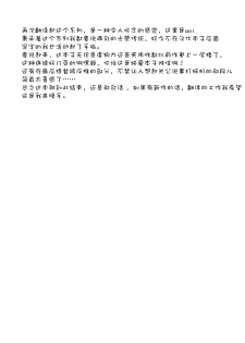 [silent_aoi个人汉化](C88) [D-baird (Beなんとか)] デレクモ 改二 (艦隊これくしょん -艦これ-) - page 27