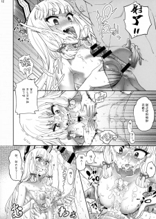 [silent_aoi个人汉化](C88) [D-baird (Beなんとか)] デレクモ 改二 (艦隊これくしょん -艦これ-) - page 12