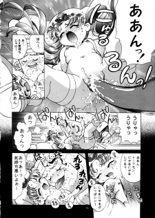 [Goutokuji Konzern] Crayon March (Yume no Crayon Oukoku) - page 14