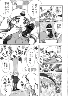 [Goutokuji Konzern] Crayon March (Yume no Crayon Oukoku) - page 7