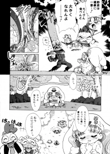 [Goutokuji Konzern] Crayon March (Yume no Crayon Oukoku) - page 21