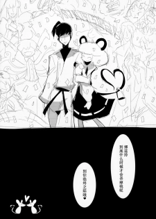 (Reitaisai 12) [Service area SoN (Ichi)] YES CONTINUE (Touhou Project) [Chinese] [Kanade汉化组] - page 20