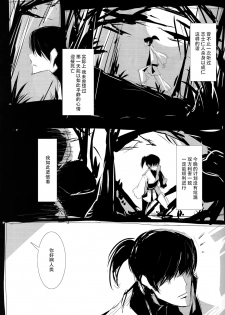 (Reitaisai 12) [Service area SoN (Ichi)] YES CONTINUE (Touhou Project) [Chinese] [Kanade汉化组] - page 11