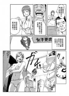 [Tamon] Dokidoki Time Paradise 1-3 [Chinese] [Den個人漢化] - page 4