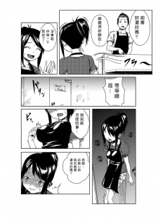 [Tamon] Dokidoki Time Paradise 1-3 [Chinese] [Den個人漢化] - page 49