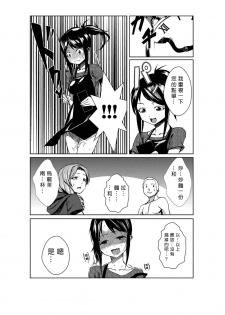 [Tamon] Dokidoki Time Paradise 1-3 [Chinese] [Den個人漢化] - page 48