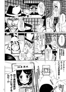 [Kozakura Kumaneko] Zecchou Duel Mahou no Card de Sex Battle [Digital] - page 10