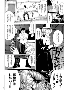 [Kozakura Kumaneko] Zecchou Duel Mahou no Card de Sex Battle [Digital] - page 34