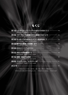[Kozakura Kumaneko] Zecchou Duel Mahou no Card de Sex Battle [Digital] - page 4