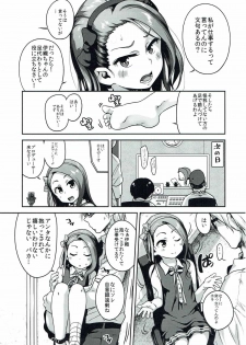 (C90) [Dadachamame (TTOMM)] Platinum Dakko (THE IDOLM@STER) - page 4