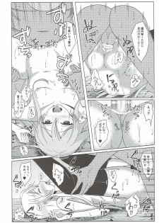 (C90) [Asairo Milktea (Onami Chiyu)] Zankyou wa Haruka naredo (Kantai Collection -KanColle-) - page 20