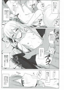 (C90) [Asairo Milktea (Onami Chiyu)] Zankyou wa Haruka naredo (Kantai Collection -KanColle-) - page 15
