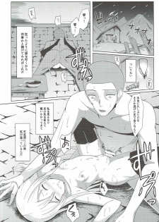 (C90) [Asairo Milktea (Onami Chiyu)] Zankyou wa Haruka naredo (Kantai Collection -KanColle-) - page 14