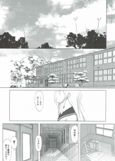 (C90) [Asairo Milktea (Onami Chiyu)] Zankyou wa Haruka naredo (Kantai Collection -KanColle-) - page 3
