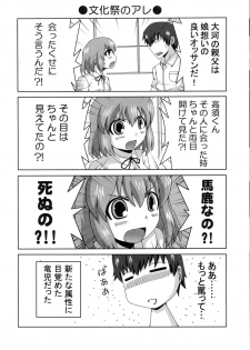 (COMIC1☆3) [EARTHLIGHT (Nishimura Takashi)] Kushieda no Oshigoto (Toradora!) - page 16