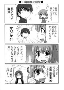 (COMIC1☆3) [EARTHLIGHT (Nishimura Takashi)] Kushieda no Oshigoto (Toradora!) - page 17