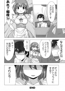 (COMIC1☆3) [EARTHLIGHT (Nishimura Takashi)] Kushieda no Oshigoto (Toradora!) - page 14