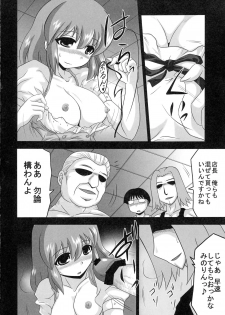 (COMIC1☆3) [EARTHLIGHT (Nishimura Takashi)] Kushieda no Oshigoto (Toradora!) - page 4