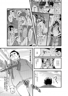 [Arakata] Mob Oji-san Demo Koi ga Shitai! - page 36