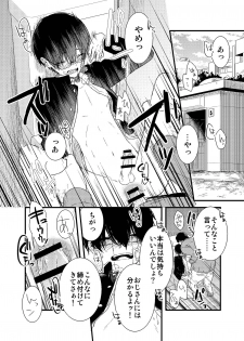 [Arakata] Mob Oji-san Demo Koi ga Shitai! - page 3