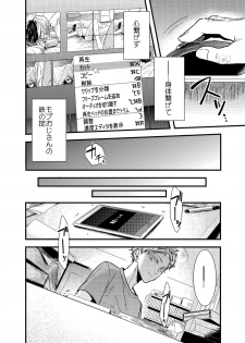 [Arakata] Mob Oji-san Demo Koi ga Shitai! - page 42