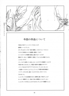 (C73) [Obsidian Order (Shoda Norihiro)] Zero Tama! (Various) - page 22