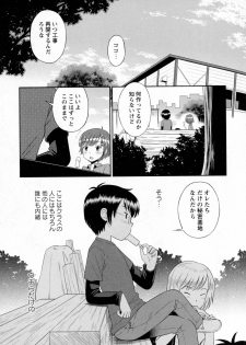 COMIC Masyo 2016-10 - page 20
