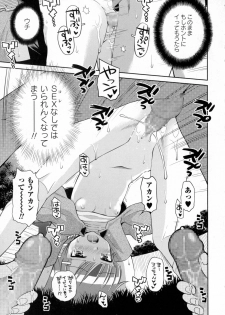 COMIC Masyo 2016-10 - page 26