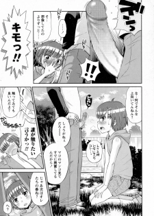 COMIC Masyo 2016-10 - page 8