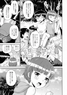 COMIC Masyo 2016-10 - page 6