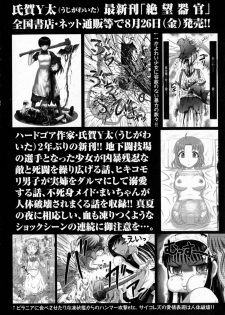 COMIC Masyo 2016-10 - page 33