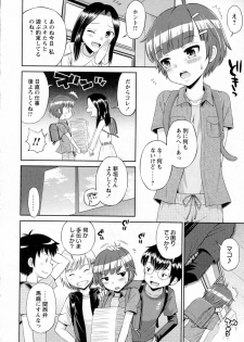 COMIC Masyo 2016-10 - page 19