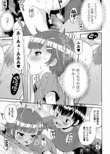COMIC Masyo 2016-10 - page 24