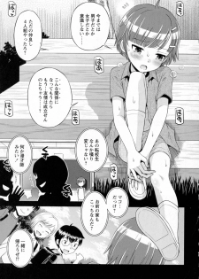 COMIC Masyo 2016-10 - page 30