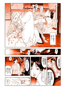 [Anthology] Hitozuma Zoukan - COMIC Kuriberon DUMA Vol. 2 - Yosoji Numa Dorodoro Gou [Digital] - page 30
