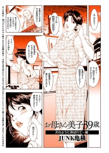 [Anthology] Hitozuma Zoukan - COMIC Kuriberon DUMA Vol. 2 - Yosoji Numa Dorodoro Gou [Digital] - page 27