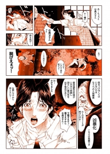 [Anthology] Hitozuma Zoukan - COMIC Kuriberon DUMA Vol. 2 - Yosoji Numa Dorodoro Gou [Digital] - page 31
