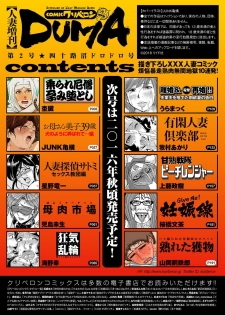 [Anthology] Hitozuma Zoukan - COMIC Kuriberon DUMA Vol. 2 - Yosoji Numa Dorodoro Gou [Digital] - page 2