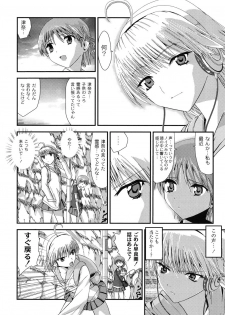 [Kawana] Injya Kikou ~Ijou Ai ni Midare Kuruu Otome~ [Digital] - page 40